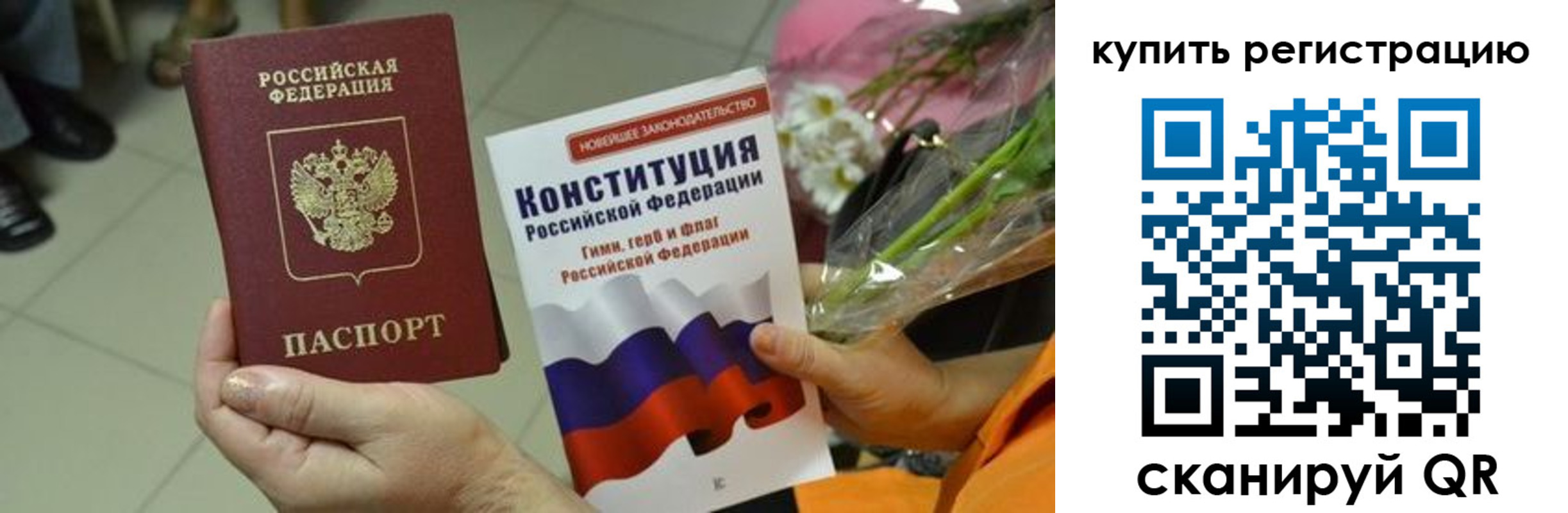прописка для военкомата в Усинске