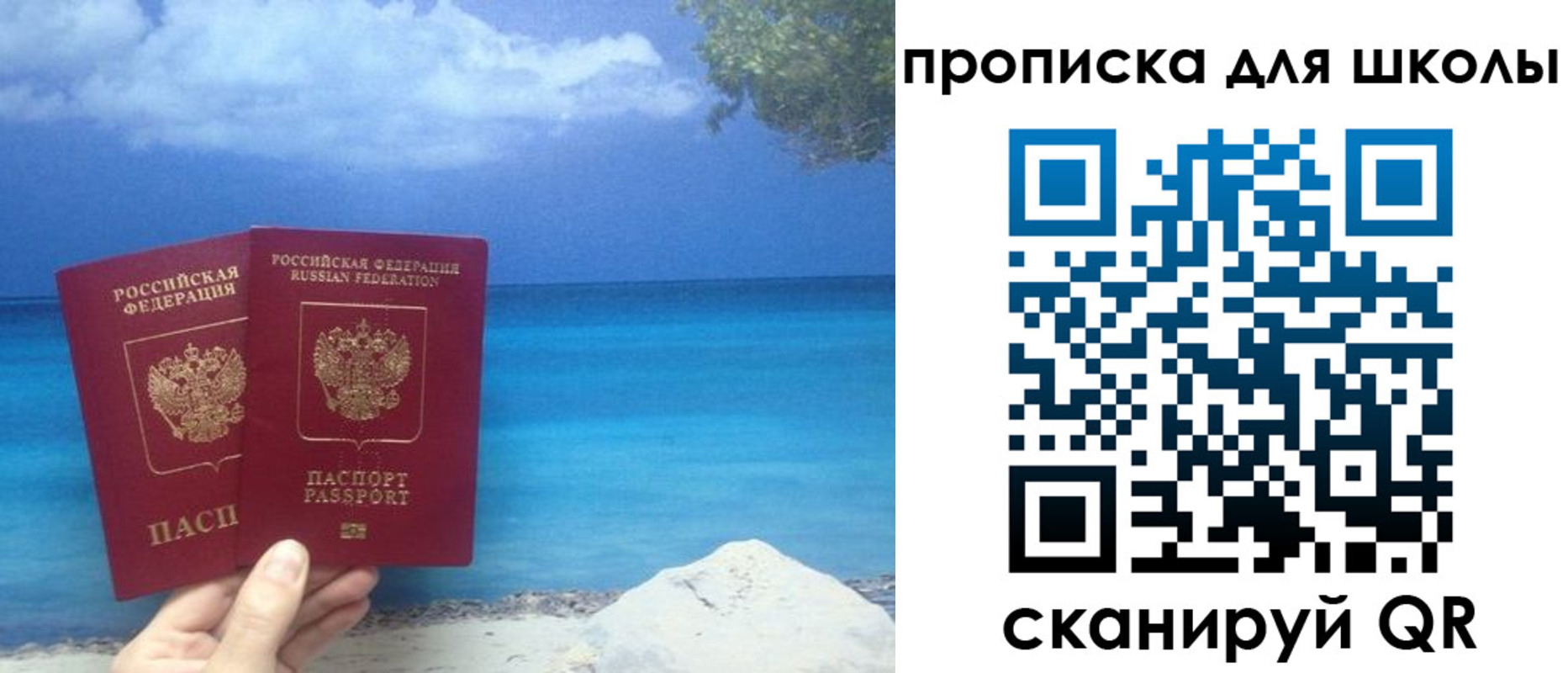 прописка регистрация в Усинске