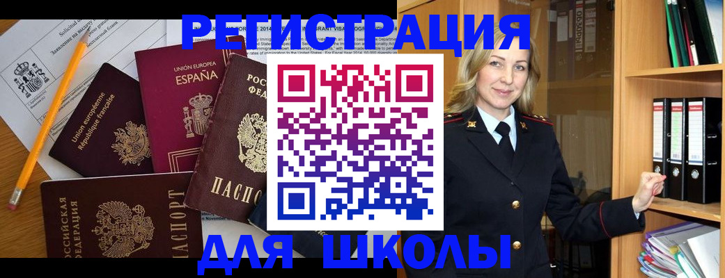 прописка для военкомата в Усинске