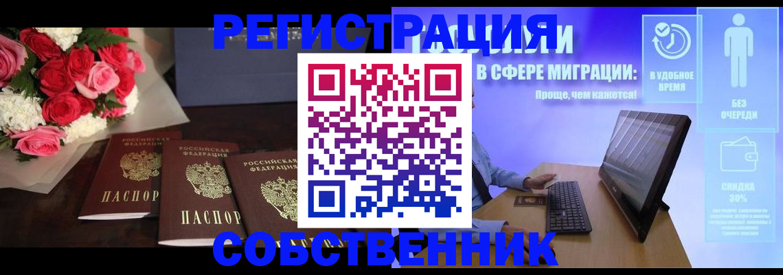регистрация в Усинске