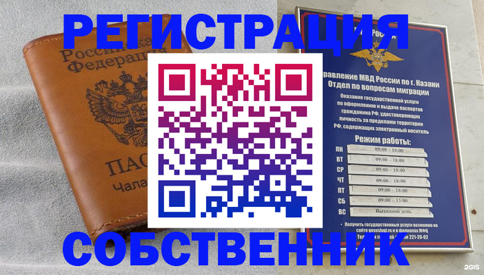 прописка 2025 в Усинске